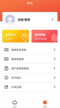 麗人母嬰APP定制開發技術難度分析-小童