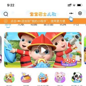 【寶寶巴士兒歌】音樂小程序開發技術難度分析