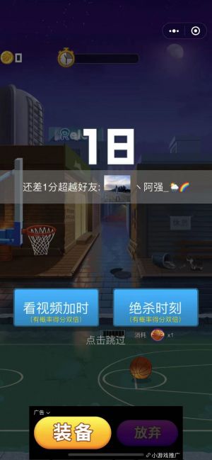 熱血大灌籃小程序設(shè)計(jì)圖2