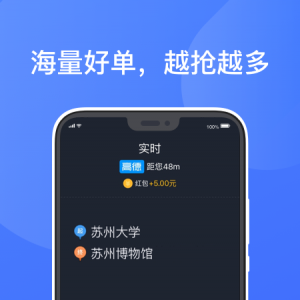 交通導航APP開發項目分析-聚的出租