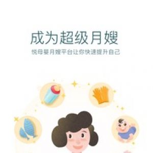 麗人母嬰APP定制開發(fā)項目分析-悅母嬰護理師