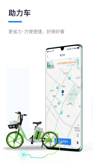 交通導航APP定制開發分析-永安行