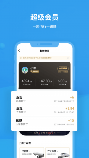 交通導(dǎo)航APP開發(fā)功能分析-飛常準(zhǔn)
