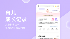 媽媽網孕育-麗人母嬰APP開發項目分析