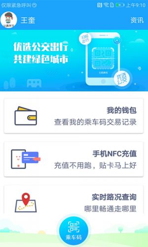 湘行一卡通-交通導航APP定制開發創意設計欣賞
