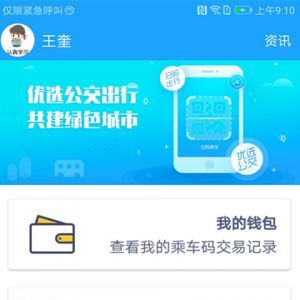 湘行一卡通-交通導航APP定制開發創意設計欣賞