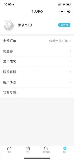 去哪兒機票火車票酒店小程序設計圖2