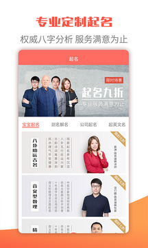 麗人母嬰APP開發功能分析-寶寶起名取名大全
