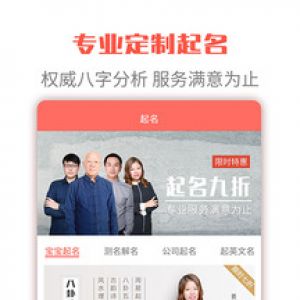 麗人母嬰APP開發(fā)功能分析-寶寶起名取名大全