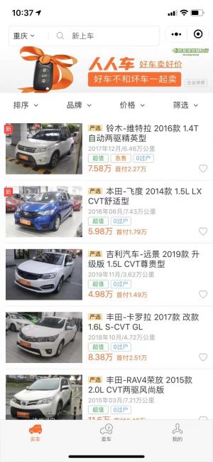 人人車小程序設計圖1