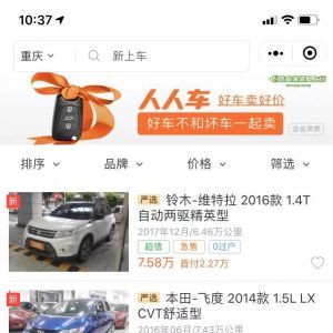 汽車小程序開發技術難度分析【人人車】