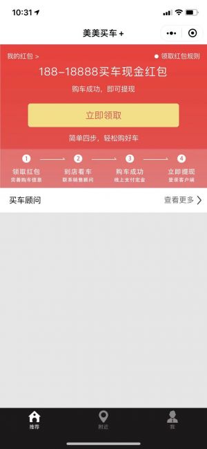 美美買(mǎi)車(chē)＋小程序設(shè)計(jì)圖1