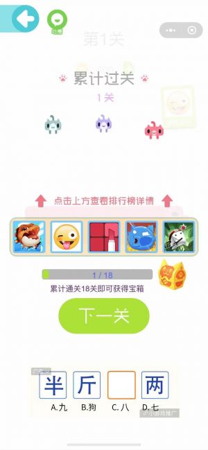 一筆畫完小程序設計圖2