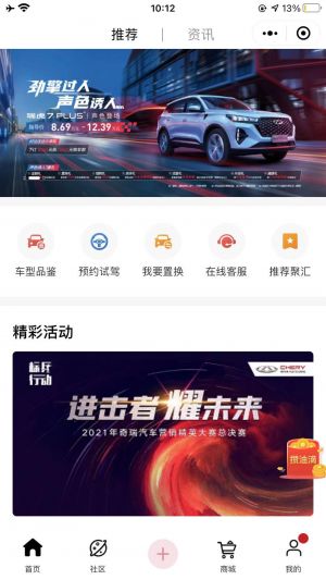 【奇瑞汽車】公眾號(hào)的認(rèn)證時(shí)間_汽車公眾號(hào)開發(fā)
