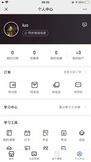 肇慶公眾號開發技術難度分析【話眾點公開課】