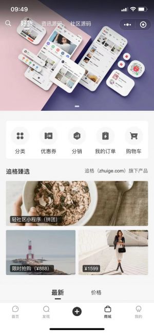 追格小程序設(shè)計(jì)圖3