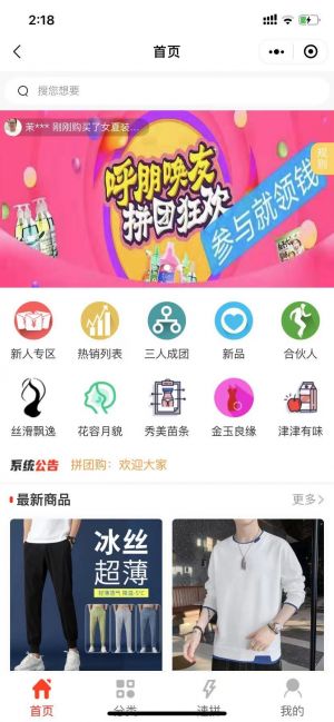 誠招合伙人小程序設計圖4