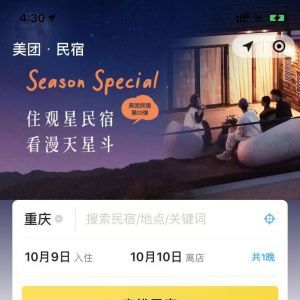 出行小程序制作_【榛果民宿預(yù)訂】小程序appid是多少