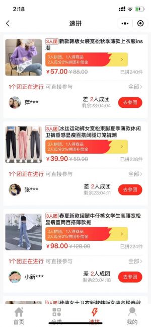 誠招合伙人小程序設計圖1