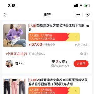 【誠招合伙人】購物商城小程序制作欣賞