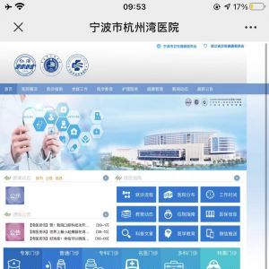 【上海仁濟醫院】公眾號的企業類型_醫療微信公眾號開發