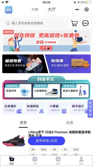 天津微信公眾號開發價格預估【天才調貨網】