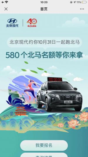 北京公眾號開發_【北京現代】公眾號圖標