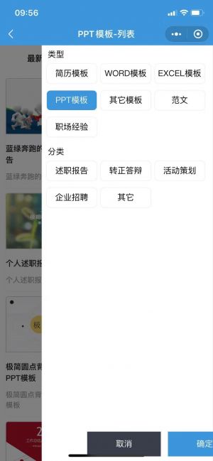 簡歷模板街小程序設計圖4