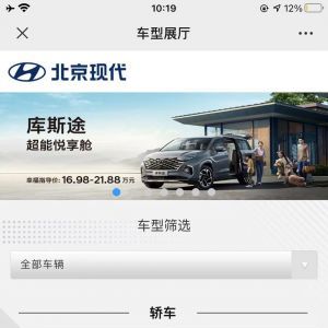 【北京現(xiàn)代】公眾號(hào)圖標(biāo)_汽車(chē)公眾號(hào)開(kāi)發(fā)