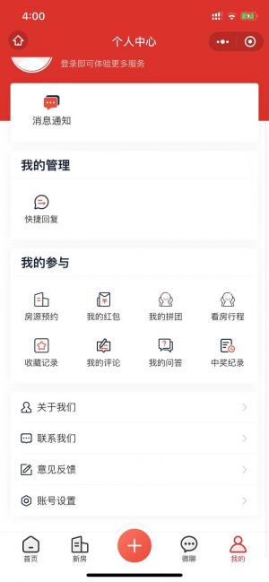 寧波樓市小程序設(shè)計圖2