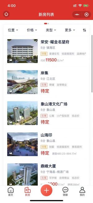 寧波樓市小程序設(shè)計圖3