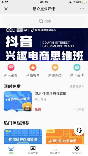 肇慶公眾號開發技術難度分析【話眾點公開課】