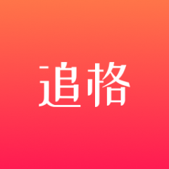 北京小程序開發_【追格】小程序服務類型有哪些