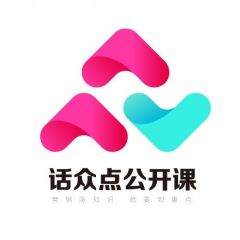 肇慶公眾號開發技術難度分析【話眾點公開課】