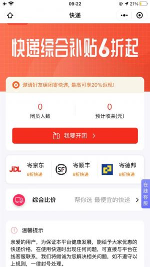 天津微信公眾號開發價格預估【天才調貨網】