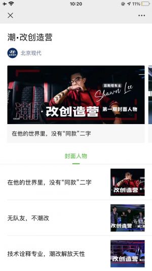 北京公眾號開發_【北京現代】公眾號圖標