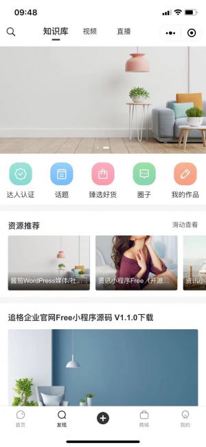 追格小程序設(shè)計(jì)圖2