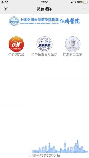 【上海仁濟醫院】上海小程序開發設計欣賞