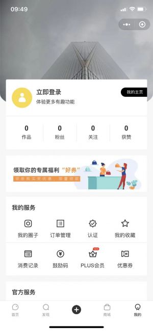 追格小程序設(shè)計(jì)圖4