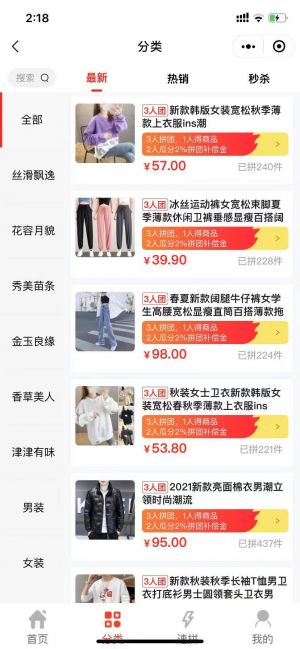 誠招合伙人小程序設計圖2