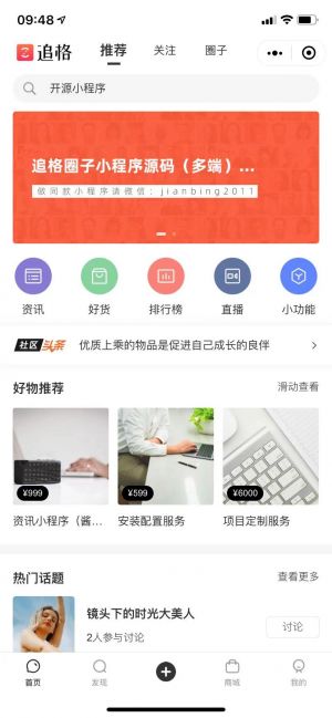 追格小程序設(shè)計(jì)圖1