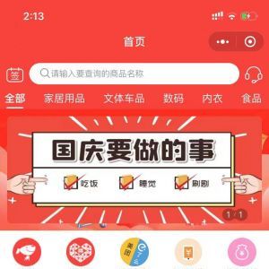 【77搜券網】購物商城小程序制作技術難度分析