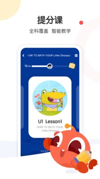 大塘小魚-學習教育APP開發項目分析