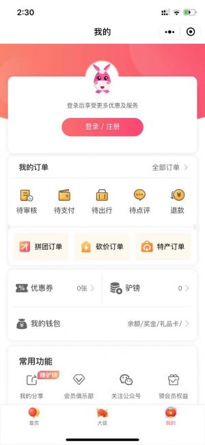 驢媽媽門票預訂小程序設計圖3