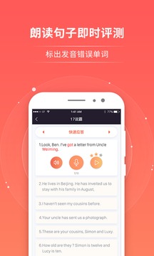 欣賞學習教育APP開發-輕松說霸