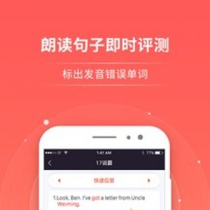 欣賞學習教育APP開發(fā)-輕松說霸