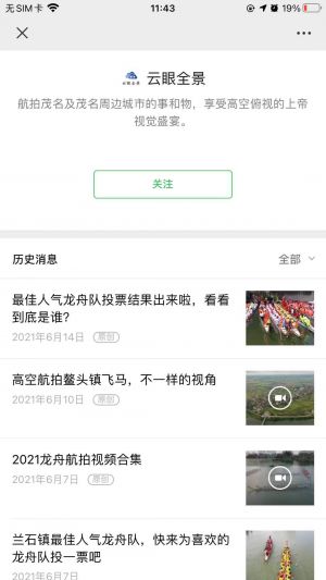 【云眼全景】宜昌微信小程序開(kāi)發(fā)價(jià)格預(yù)估