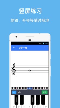 學(xué)習(xí)教育APP開發(fā)技術(shù)難度分析-口袋五線譜