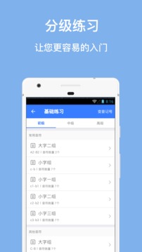 學(xué)習(xí)教育APP開發(fā)技術(shù)難度分析-口袋五線譜