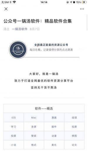 【一鍋湯軟件】北京微信小程序開發功能解刨